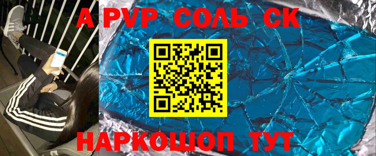 Альфа ПВП мука  A PVP Crystall  A-PVP VHQ  где купить наркотик  Вход с VPN  Дербент 
