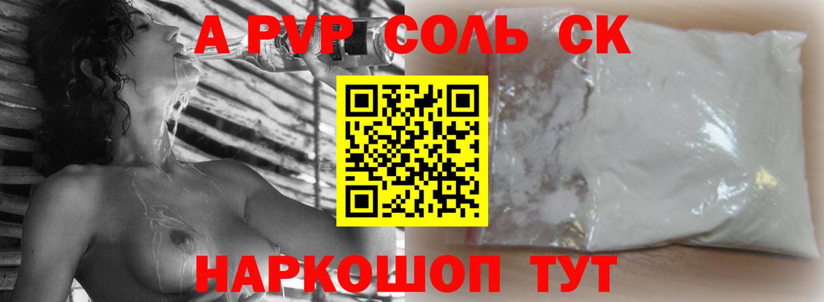 A-PVP СК Дербент
