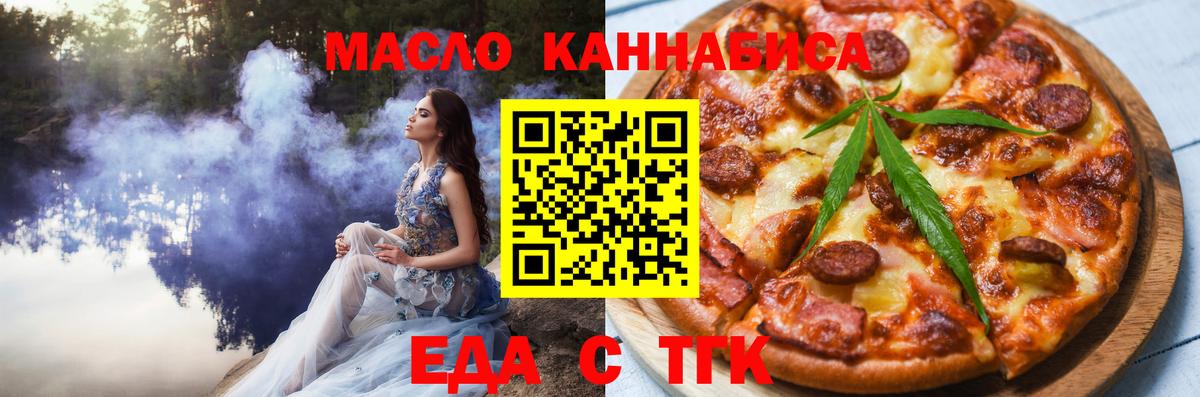 Cannafood конопля  Вход с VPN  Дербент 