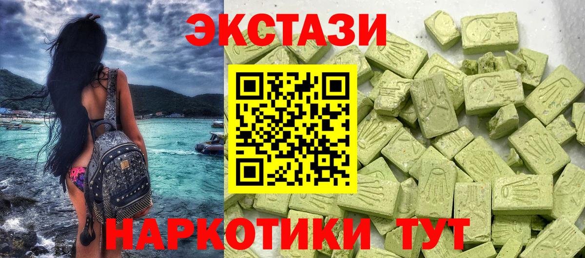 Экстази круглые Дербент