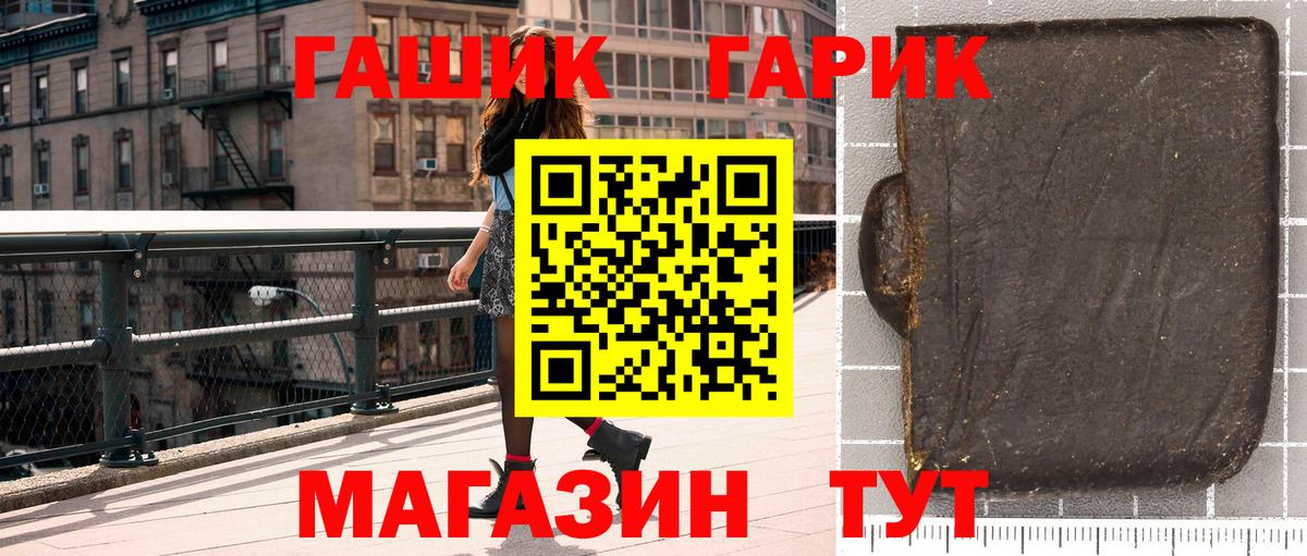 ГАШ гарик Дербент