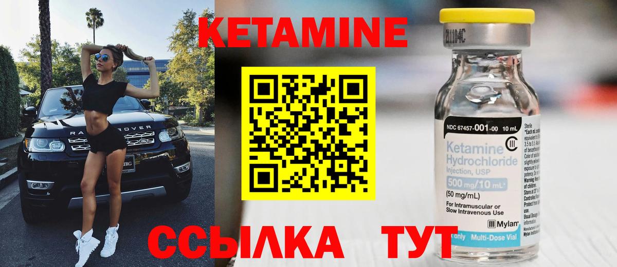 КЕТАМИН ketamine  Вход с VPN  Дербент 