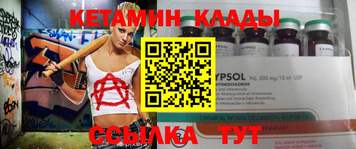 Кетамин ketamine Дербент