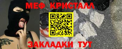 прущие крисы Балашиха