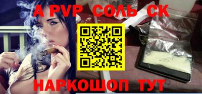 стаф Балаково
