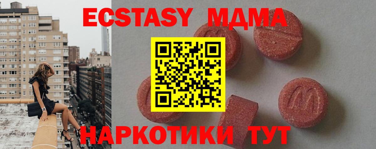 Дербент  MDMA crystal  MDMA кристаллы  MDMA  Вход с VPN 