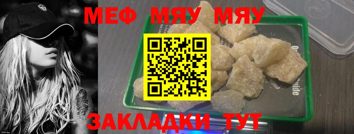 Меф мука Дербент