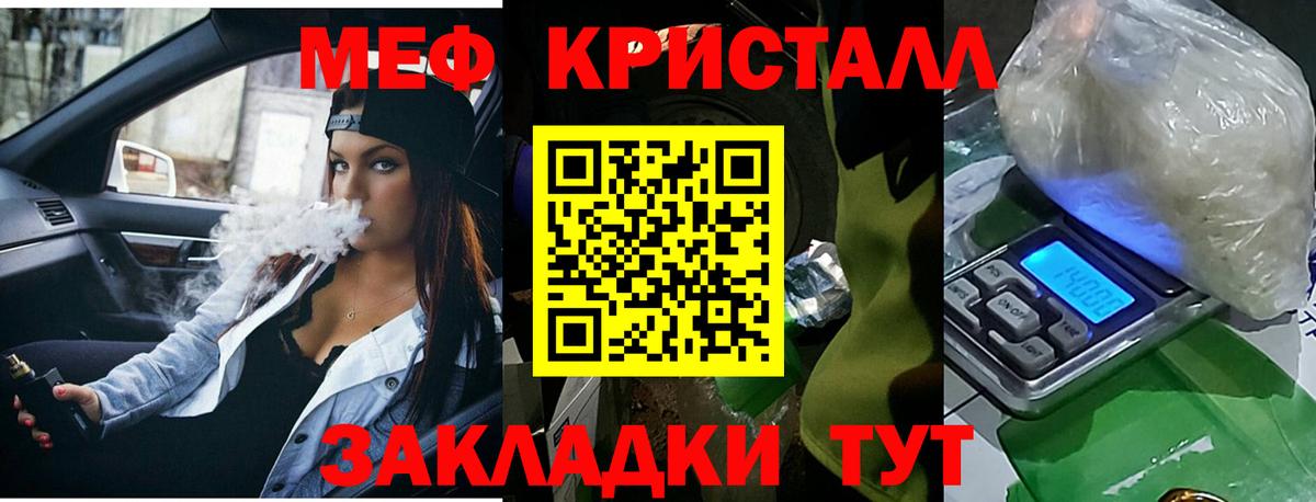 МЯУ-МЯУ мука  МЯУ-МЯУ VHQ  закладки  Дербент  Вход с VPN  Мефедрон 