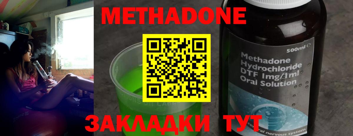 Дербент  Метадон белоснежный  Вход с VPN  МЕТАДОН кристалл 