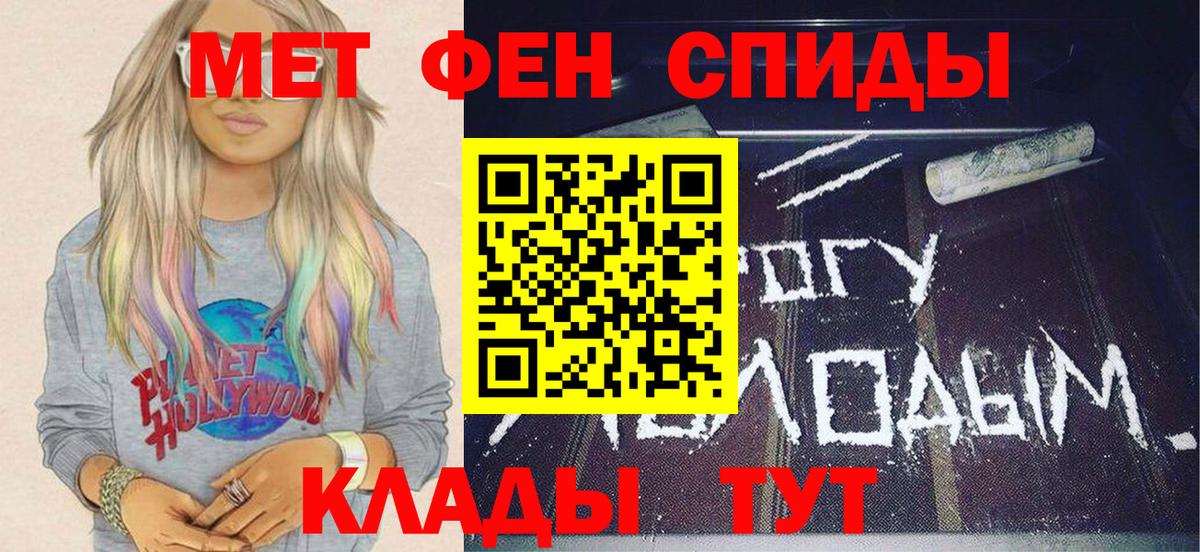 МЕТАМФЕТАМИН Декстрометамфетамин 99.9% Дербент
